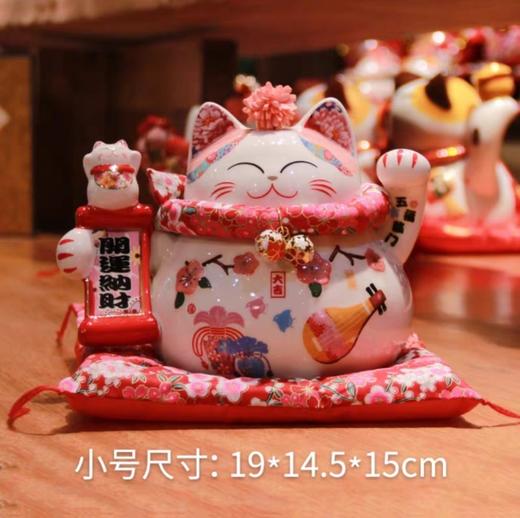 K-FYM-86560 开运纳财小花猫 招财猫存钱罐 （19*14.5*14） 商品图1