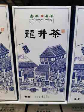 2026新茶尝鲜活动! 折后拍2发3！2000#龙井茶