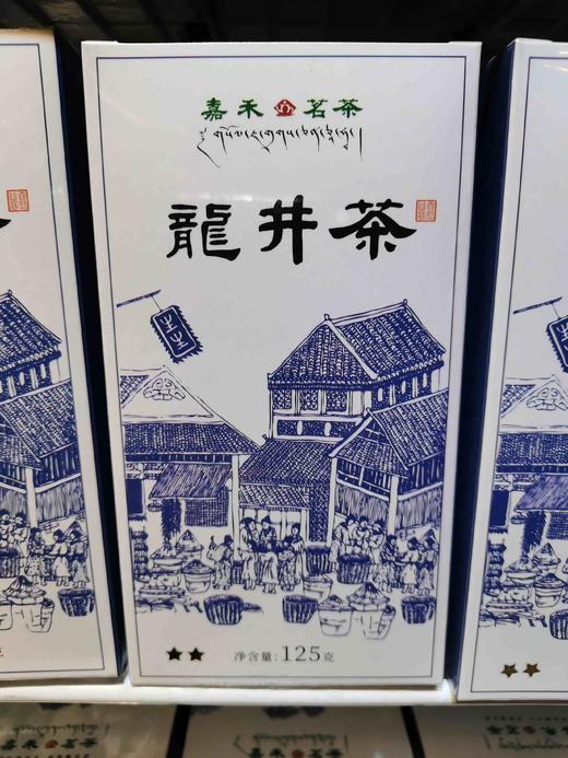 2026新茶尝鲜活动! 折后拍2发3！2000#龙井茶 商品图0