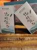 2026新茶尝鲜活动! 拍2发3！2000#竹叶青 商品缩略图4