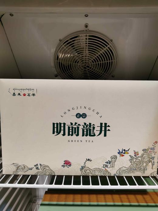 2026新茶尝鲜活动! 折后拍2发3！2000#龙井茶 商品图1