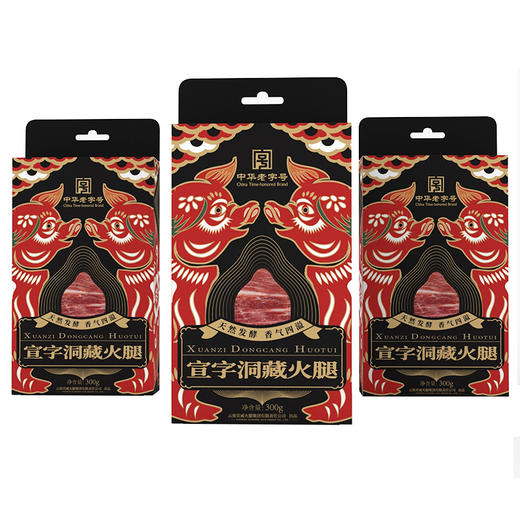 【乡村振兴 消费帮扶】云南宣威宣字洞藏火腿（肥瘦块） 商品图4