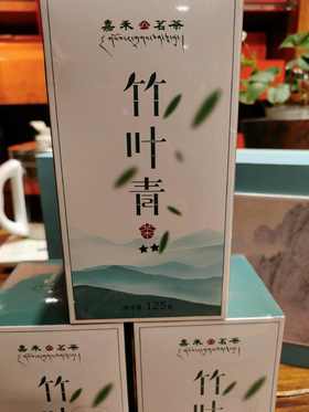 2026新茶尝鲜活动! 拍2发3！2000#竹叶青