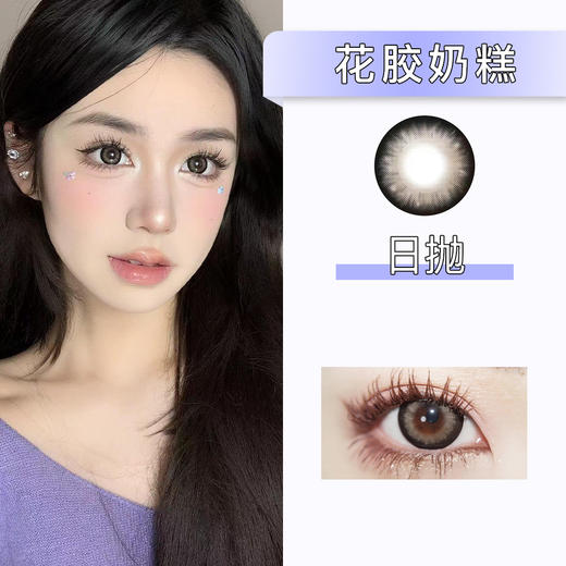 kikicon:花胶奶糕（日抛） 商品图0