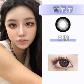 kikicon:雪尼尼（日抛）