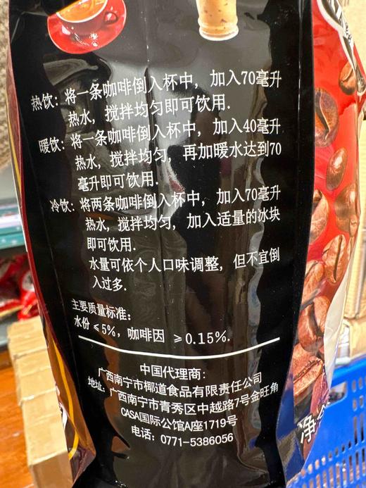 MXT三合一速溶猫屎咖啡850g 商品图4