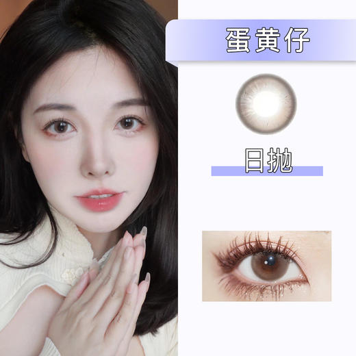 kikicon:蛋黄仔（日抛） 商品图0