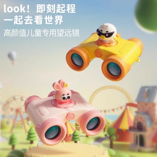 新款科物酷儿童望远镜分享式高清高倍护眼分享式男女孩益智玩具 商品图1
