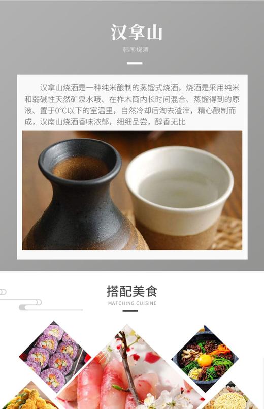 汉拿山淡味烧酒16度360ml한라산16°360ml 商品图1