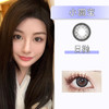 kikicon:小圆宝（日抛） 商品缩略图0