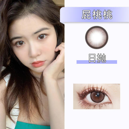 kikicon:屁桃桃（日抛） 商品图0