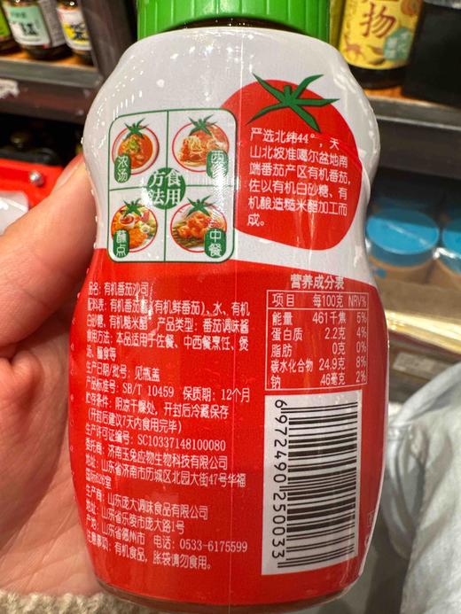 应物有机番茄沙司200g 商品图4