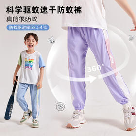 【老虎】龙之涵 2023夏季 驱蚊速干防蚊裤