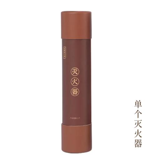 正安国货·艾灸实用好帮手 灭火器 商品图5