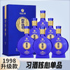 【老客专享限购1】贵州习酒 酱香型白酒 53度 感恩98 500ml*6瓶 商品缩略图0