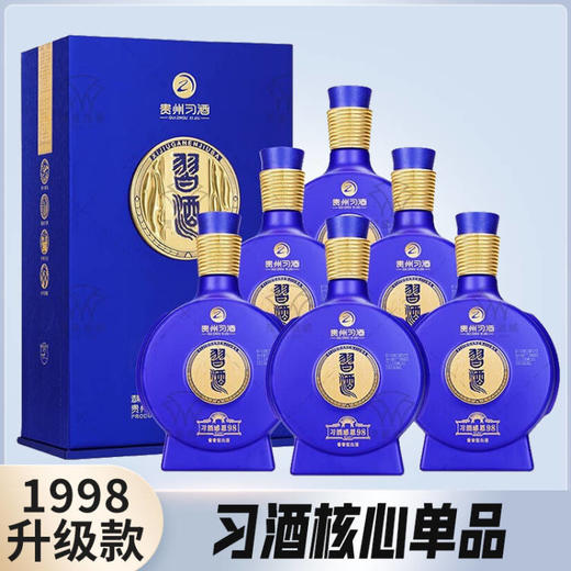 【老客专享限购1】贵州习酒 酱香型白酒 53度 感恩98 500ml*6瓶 商品图0