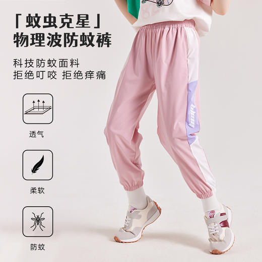 【老虎】龙之涵 2023夏季 驱蚊速干防蚊裤 商品图1