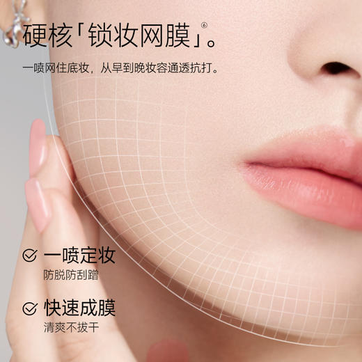 【卡姿兰Carslan】柔感/流金 定妆喷雾  商品图1