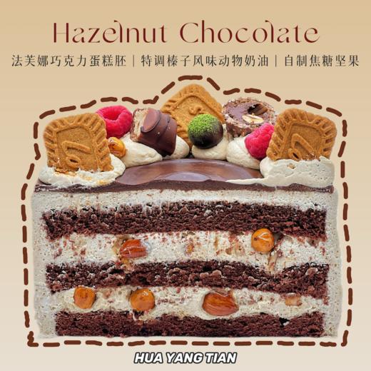 榛子巧克力 · 奶油蛋糕 商品图1
