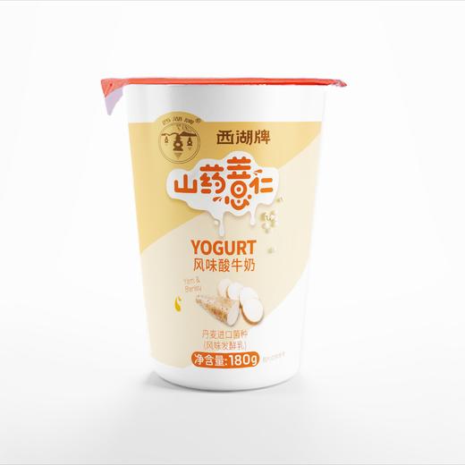 西湖纸杯山药薏仁风味酸牛奶180g 商品图0