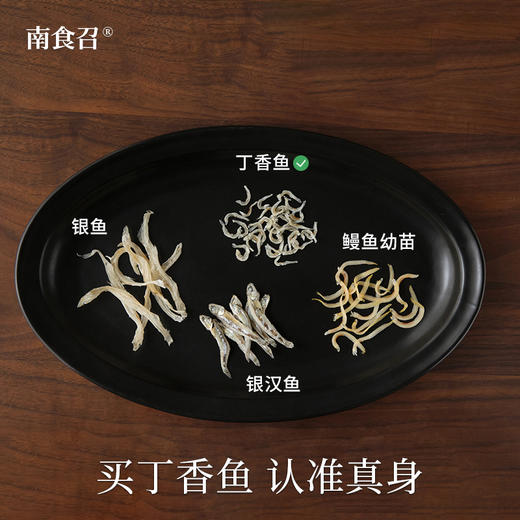 南食召 东海丁香鱼 商品图2