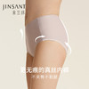 女真丝中腰三角内裤（2条装）NZFDB201 商品缩略图0