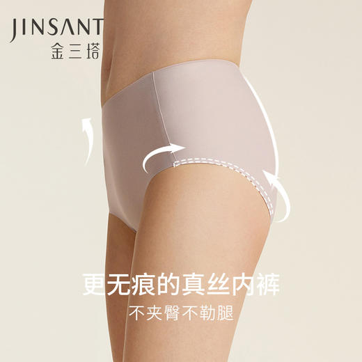 女真丝中腰三角内裤（2条装）NZFDB201 商品图0