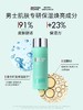碧欧泉男士新水动力爽肤水 200ml 商品缩略图1