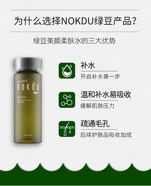 高丽雅娜绿豆美颜柔肤水 商品图2