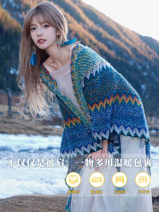 【满满温柔感】氛围感民族风软糯披肩，旅行出片神器【234-7】 商品图4