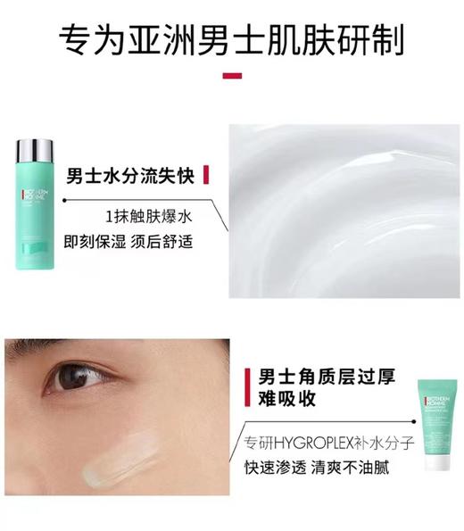 碧欧泉男士新水动力爽肤水 200ml 商品图2