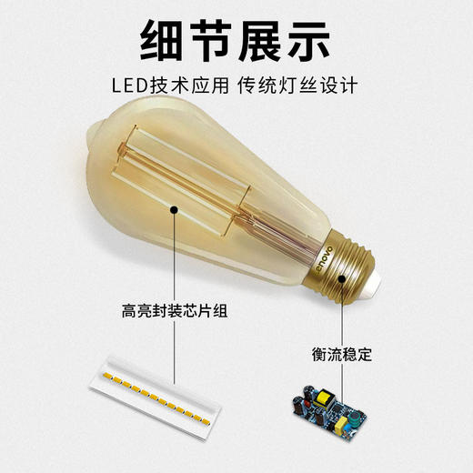 Lenovo 联想智能灯泡 复古情怀LED钨丝造型灯泡  联想或涂鸦 APP控制 高端品质 商品图5
