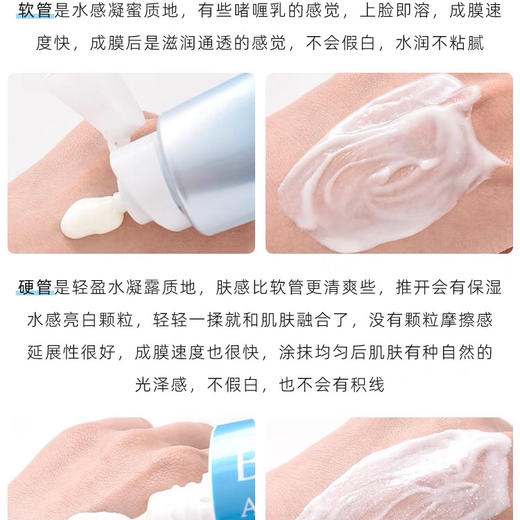 碧柔水活防晒水润凝蜜50g 商品图2