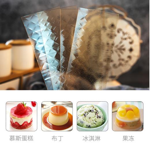 吉利丁片 明胶片 叶片明胶 慕斯果冻布丁材料 50g/1kg 商品图2