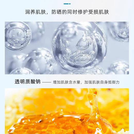 碧柔水活防晒水润凝蜜50g 商品图3