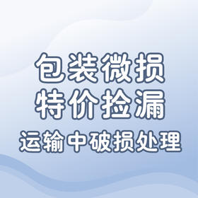 包装微损营养品，钙铁锌，益生菌纽强特价商品