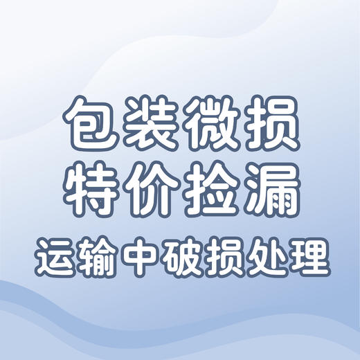 包装微损营养品，钙铁锌，益生菌纽强特价商品 商品图0