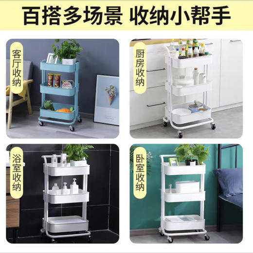 收纳小推车三层（下单请备注颜色） 商品图2