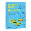 颞下颌关节紊乱病10步治0疗计划 商品缩略图0