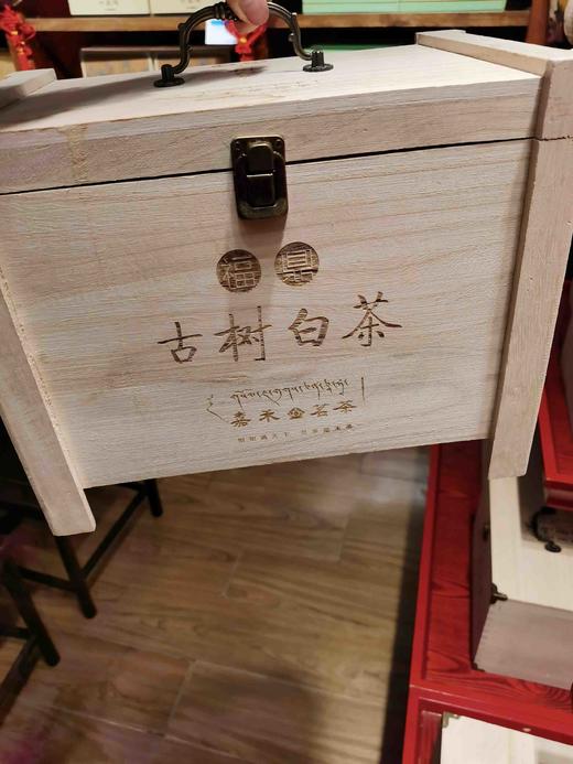 年中大促！福鼎白茶寿眉（2015年） 商品图1