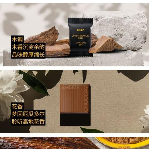 每日黑巧黑巧克力 原味蔬麦扁桃仁系列 商品图2