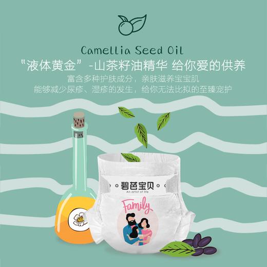 【试用装5片】碧芭宝贝Family系列纸尿裤拉拉裤试用装 商品图1