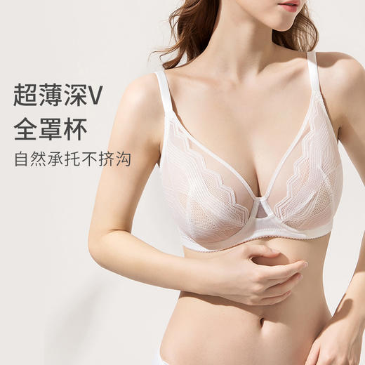 【积分兑换】微光全罩杯超薄单层大胸显小法式显瘦三角杯内衣女 商品图1