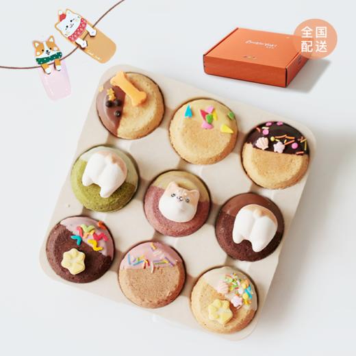 宠TA系列「汪汪」曲奇烧礼盒 商品图0