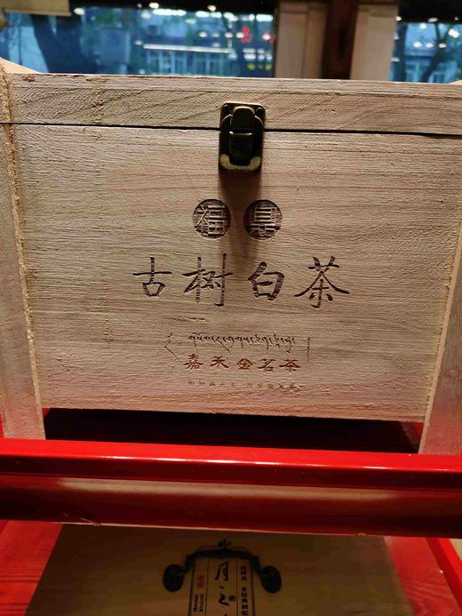 年中大促！福鼎白茶寿眉（2015年） 商品图0