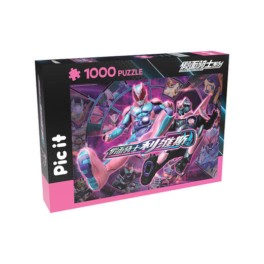 pic it 假面骑士人气英雄拼图1000片 商品图1