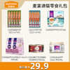 麦富迪猫咪狗狗零食礼包组合 商品缩略图4