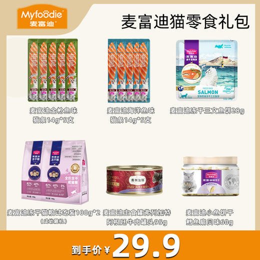 麦富迪猫咪狗狗零食礼包组合 商品图4