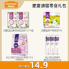 麦富迪猫咪狗狗零食礼包组合 商品缩略图2