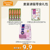 麦富迪猫咪狗狗零食礼包组合 商品缩略图1